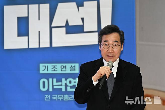 [광주=뉴시스] 박기웅 기자 = 이낙연 전 더불어민주당 대표가 '신천지예수교증거장막성전(신천지) 연루설'을 주장한 유튜버를 상대로 제기한 손해배상 청구 소송 1심에서 패소하자 항소했다. 사진은 이 전 대표. 2025.02.10. pboxer@newsis.com