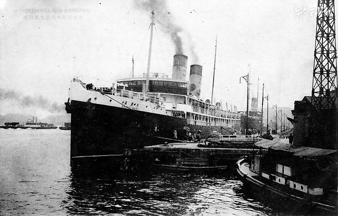 ▲ 시모노세키 철도 잔교에 정박한 경복환 케이후쿠마(부관연락선)