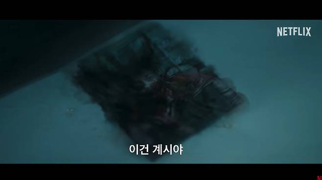 영화 '계시록'. 넷플릭스 제공