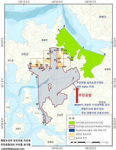 ▲ 무안갯벌 습지보호구역(빗금 부분 및 녹색 부분)과 무안공항이 1km 이내로 인접해 있고, 보호구역은 아니지만 공식 갯벌인 부분과 무안공항은 아예 이격 거리가 없이 접해 있음을 보여주는 지도. (해양수산부 발표자료에 위치 표시는 필자) 국토교통부 고시에서 조류충돌을 막기 이해 공항 표점에서 8km 이내에 조류보호구역이 있을 수 없다. 즉, 공항 위치 선정부터 불법적으로 이루어졌다는 것을 알 수 있다. ⓒ새만금신공항백지화공동행동
