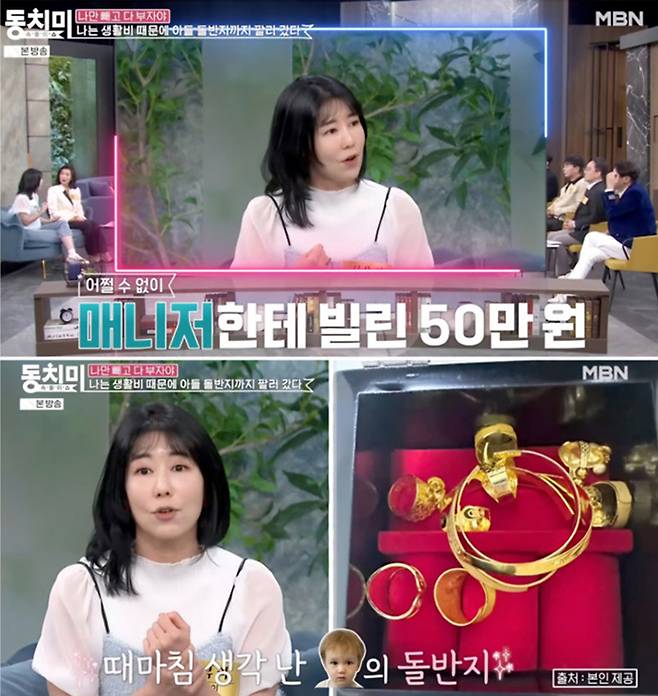 MBN ‘속풀이쇼 동치미’