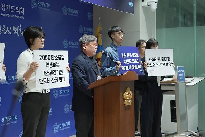 경기환경운동연합·기후솔루션은 5일 경기도의회 브리핑룸에서 기자회견을 열고&nbsp;용인 국가산단 계획의 승인 취소를 청구하는 행정소송을 서울행정법원에 제기했다고 밝히고 있다. 기후솔루션 제공