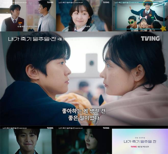 사진｜TVING