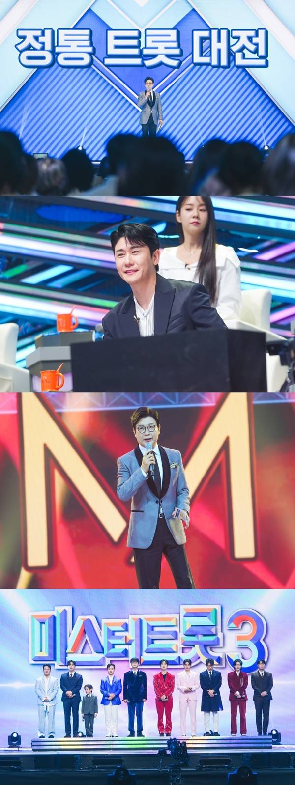 미스터트롯3 / 사진=TV조선 제공