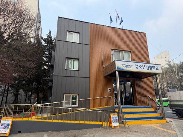 최근 새 단장을 마친 노원 청소년경찰학교 건물 전경. (사진=서울시)