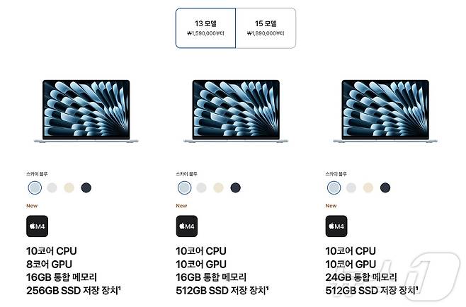 애플 2025년형 맥북 에어(MacBook Air) 가격(애플 홈페이지 갈무리)