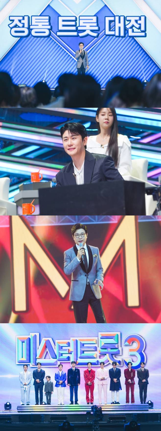 ‘미스터트롯3’ 오늘(6일) 3명 탈락 확정 (사진: TV CHOSUN)