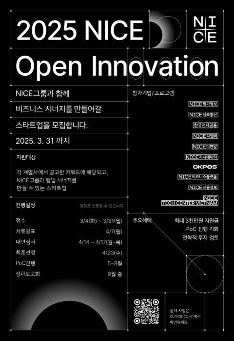 나이스그룹 제공