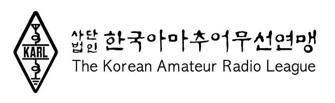 한국아마추어무선연맹 로고.