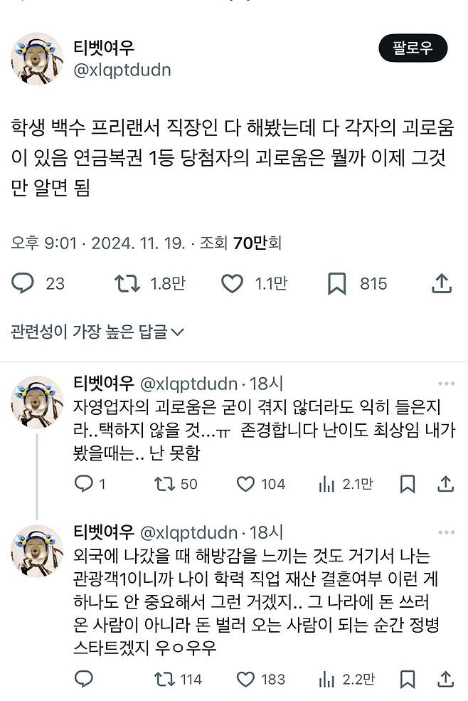 1000071384.jpg 학생 백수 프리랜서 직장인 다 해봤는데 다 각자의 괴로움이 있음.twt