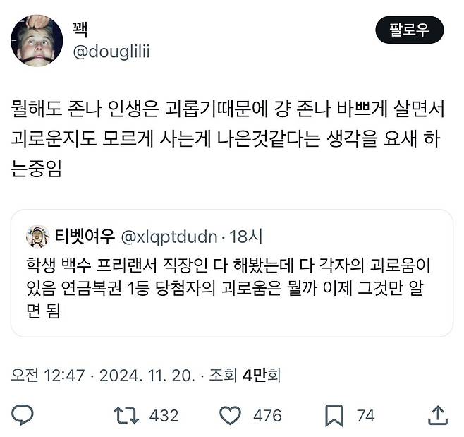 1000071385.jpg 학생 백수 프리랜서 직장인 다 해봤는데 다 각자의 괴로움이 있음.twt