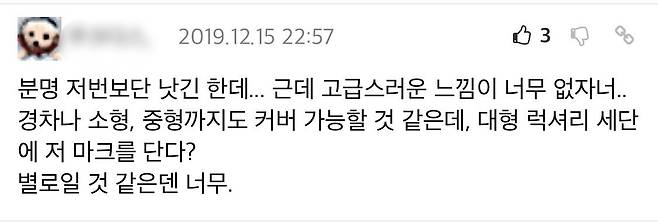 IMG_5404.jpeg 기아자동차 새 로고 유출 당시 반응.jpg