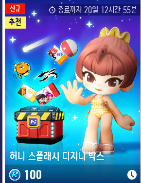 허니디지니.png 가챠 뽑기 도입한 카트라이더2 근황.jpg