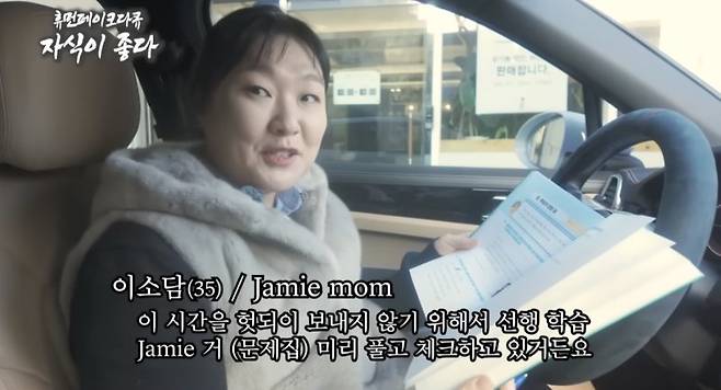 이수지. 유튜브 채널 '핫이슈지' 캡처. 뉴시스