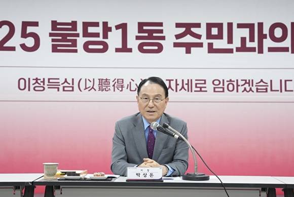 박상돈 천안시장이 지난 5일 불당1동 행정복지센터에서 열린 읍면동 방문에 참석, 주민과 대화를 하고있다 [사진=천안시]