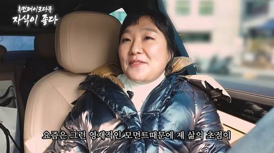 개그우먼 이수지가 대치동 엄마의 일상을 풍자해 인기를 끌고 있는 페이크 다큐멘터리 ‘자식이 좋다’의 한 장면. [유튜브 캡처]