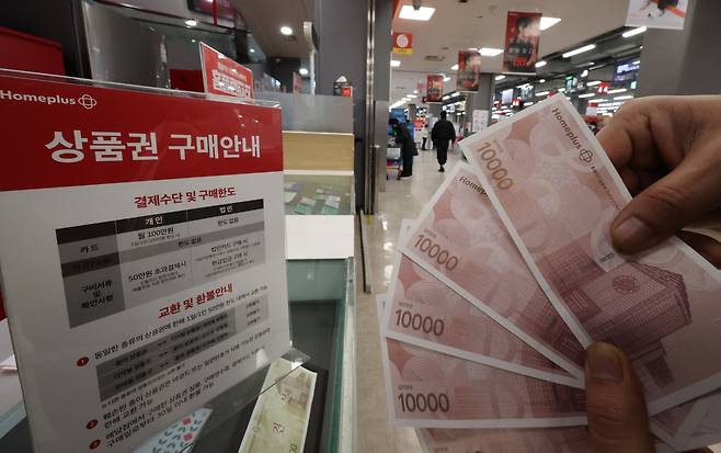 A man holding the gift certificate of Homeplus at the hypermarket chain's store in Seoul on Thursday. (Yonhap)