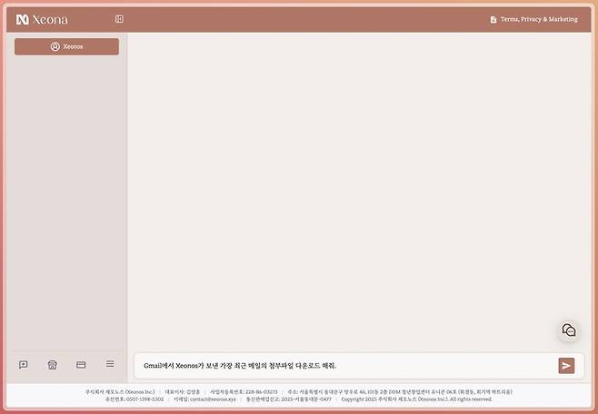 자연어 프롬프트만으로 반복적이고 복잡한 컴퓨터 작업을 자동화하는 AI 워크플로우 빌더 ‘Xeona’(제오나).