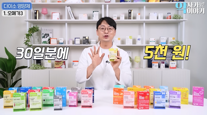 약사 고상온씨. [사진 출처 = 유튜브 채널 ‘약사가 들려주는 약 이야기’ 영상 갈무리]