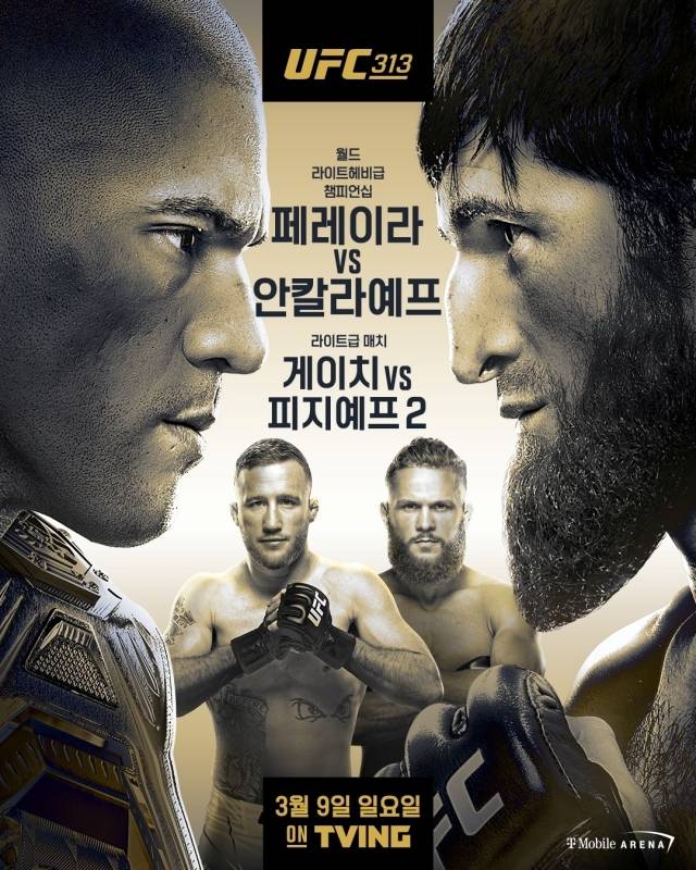 페레이라는 안칼라예프를 상대로 4차 방어전에 나선다. 사진=UFC 제공