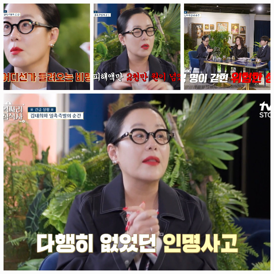 정샘물은 아프리카 아이들을 돕기 위한 후원 활동을 시작했다고 밝혔다.사진= tvN STORY ‘백억짜리 아침식사’