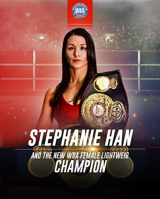 한국계 미국인 스테파니 한은 2025년 2월 세계복싱협회 여자 라이트급 챔피언이 됐다. 사진=WBA