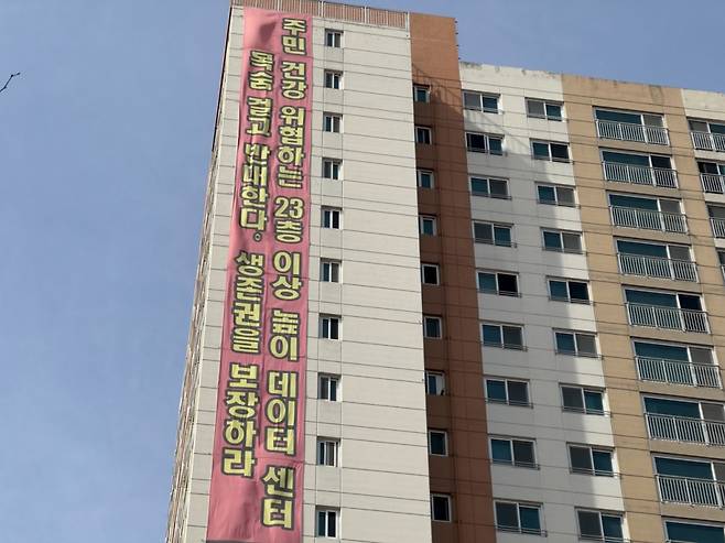지난 3일 경기 김포시 구래동 '디지털 서울 2(ICN11)' 데이터센터 건설예정부지 인근 아파트 외벽에 공사 반대 현수막이 걸려 있다./사진=성시호 기자 shsung@