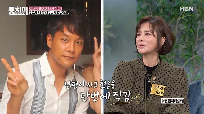 치과의사 겸 가수 이지영이 오는 8일 MBN 예능 프로그램 '속풀이쇼 동치미'에서 출산 후 육아 전담을 위해 퇴사한 2살 연하 남편에게 품위유지비를 지급했으나 자기 몰래 땅을 샀다가 대출 일부를 갚지 못해 채권추심을 당했다고 토로했다. /사진=MBN '속풀이쇼 동치미' 선공개 영상