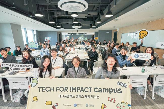 지난 3일 경기 성남시 카카오 판교 아지트에서 ‘테크포임팩트 캠퍼스’ 개강 워크숍이 열린 가운데 연세대·한양대 학생들과 사회 혁신가, 카카오 그룹사 개발자, 교수진이 플래카드 등을 들고 기념사진을 찍고 있다.   카카오 제공