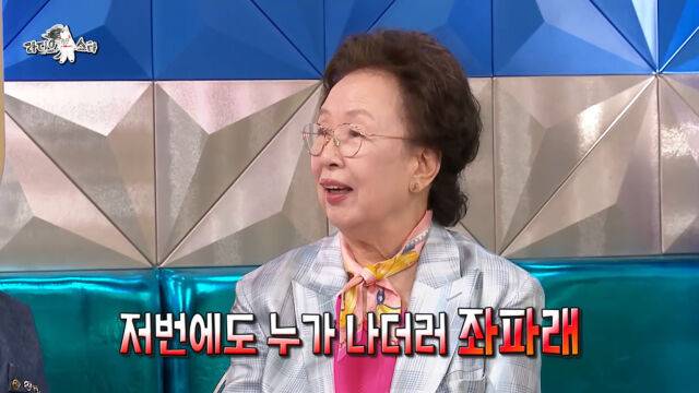 나문희./라디오스타
