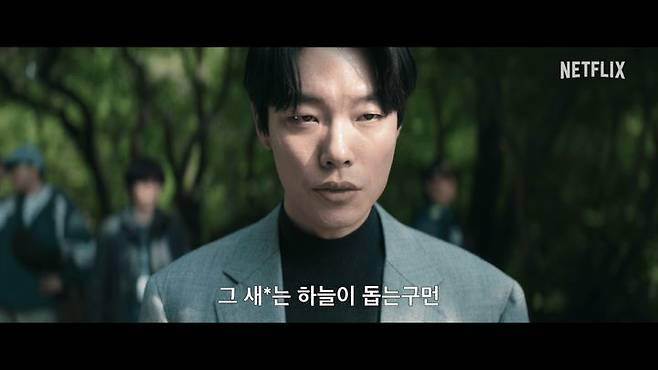 [서울=뉴시스] 영화 '계시록' 예고편. (사진=넷플릭스 제공) 2025.03.06. photo@newsis.com  *재판매 및 DB 금지