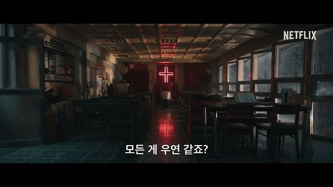 [서울=뉴시스] 영화 '계시록' 예고편. (사진=넷플릭스 제공) 2025.03.06. photo@newsis.com  *재판매 및 DB 금지