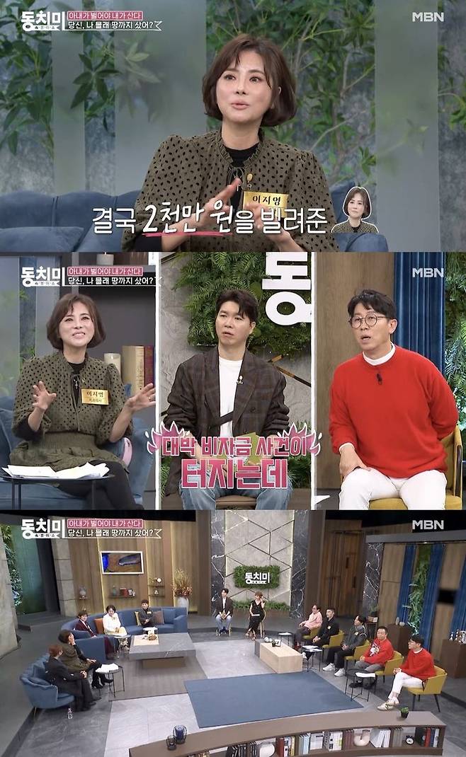 [서울=뉴시스] MBN '속풀이쇼 동치미'가 지난 5일 공개한 영상. (사진=MBN '속풀이쇼 동치미' 캡처) 2025.03.06. photo@newsis.com *재판매 및 DB 금지