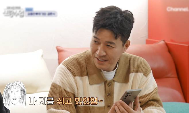 채널A 예능 프로그램 '요즘 남자 라이프 - 신랑수업' 방송화면 캡처