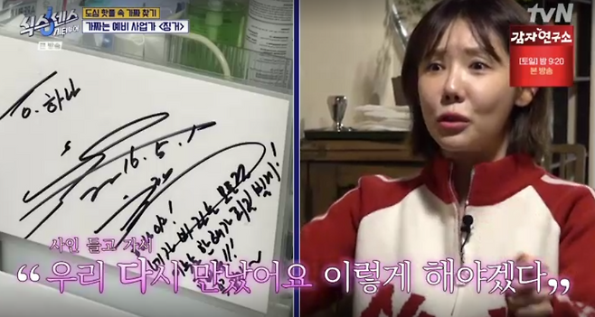 tvN 예능 ‘식스센스-시티투어’