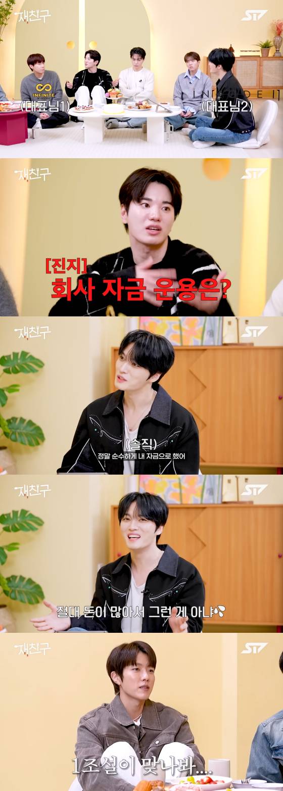 /사진=유튜브 채널 재친구