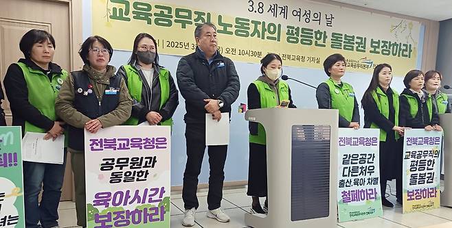 전국교육공무직본부 전북본부 기자회견 [촬영 = 백도인 기자]