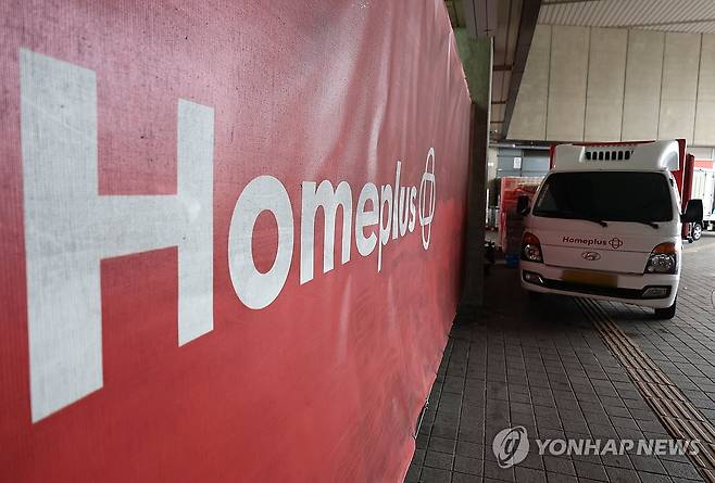 서울 시내 한 홈플러스 매장 모습 [연합뉴스 자료사진]