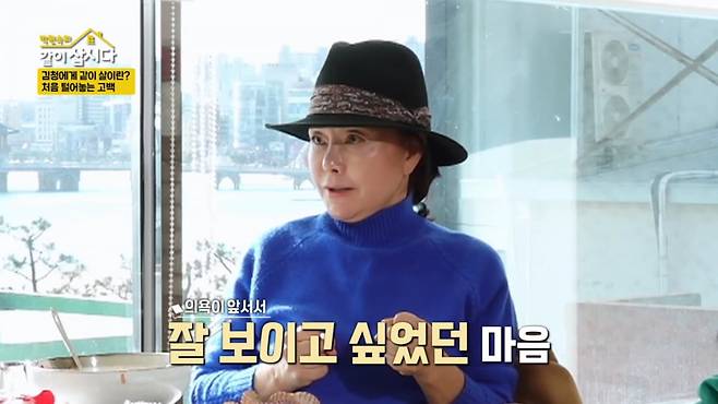 사진=KBS 2TV '박원숙의 같이 삽시다 시즌3' 방송 캡처