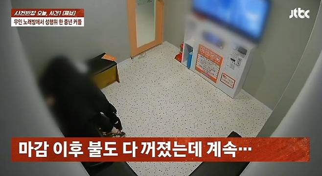 사진=JTBC '사건반장' 캡처