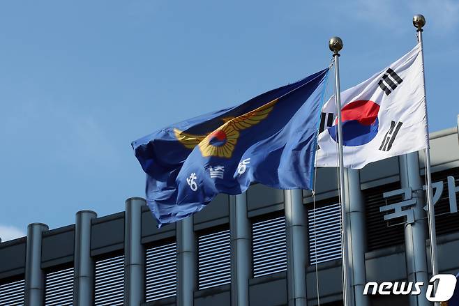 서울 서대문구 미근동 경찰청 국기대에 걸린 경찰청 깃발이 바람에 휘날리고 있다. 2023.2.9/뉴스1 ⓒ News1 박정호 기자