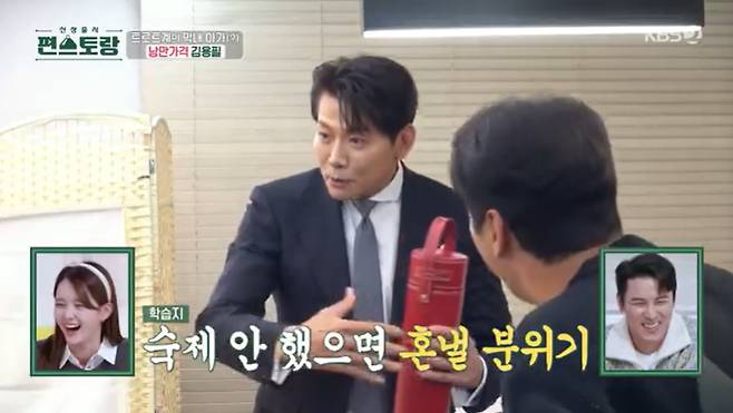 KBS 2TV '신상출시 편스토랑' 캡처