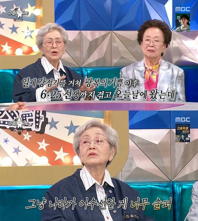 ‘라디오스타’. 사진 | MBC