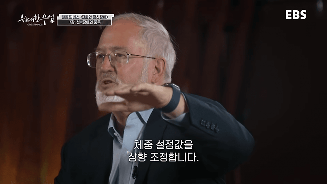 굶는 다이어트가 살찌는 이유.