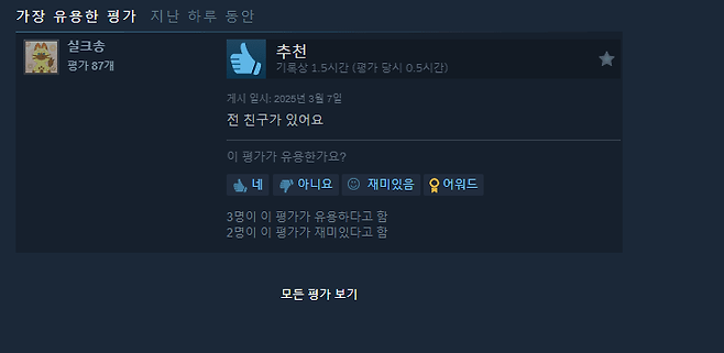 6.png 오늘 출시된 초고사양 게임
