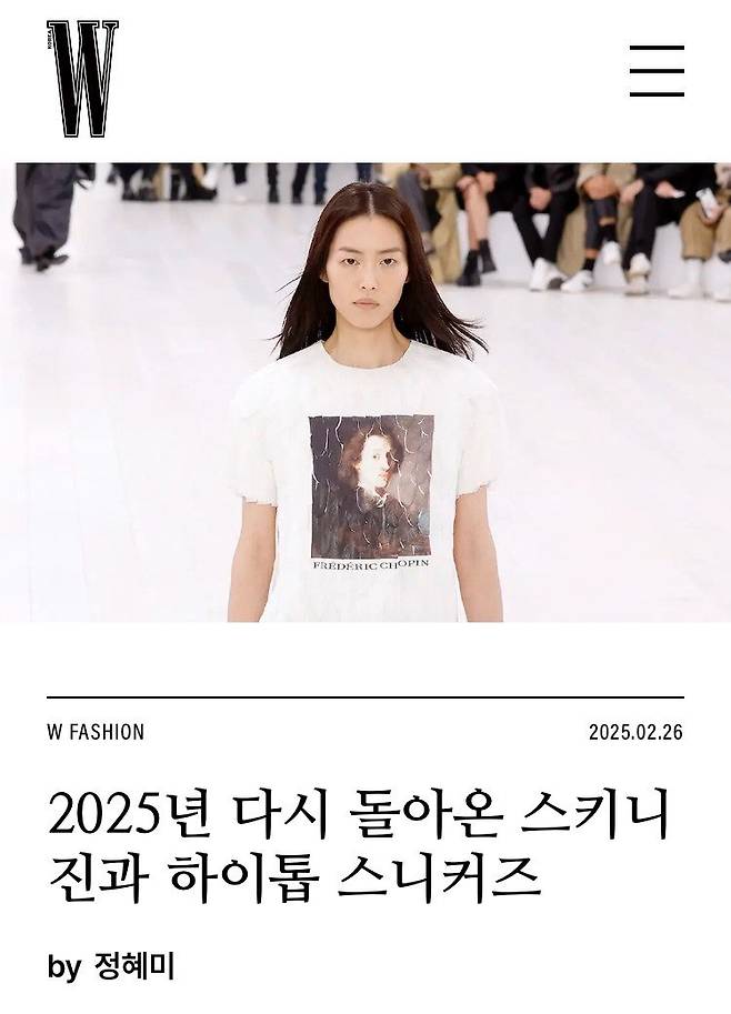 2.jpg 올봄 다시 유행할 것 같다는 패션