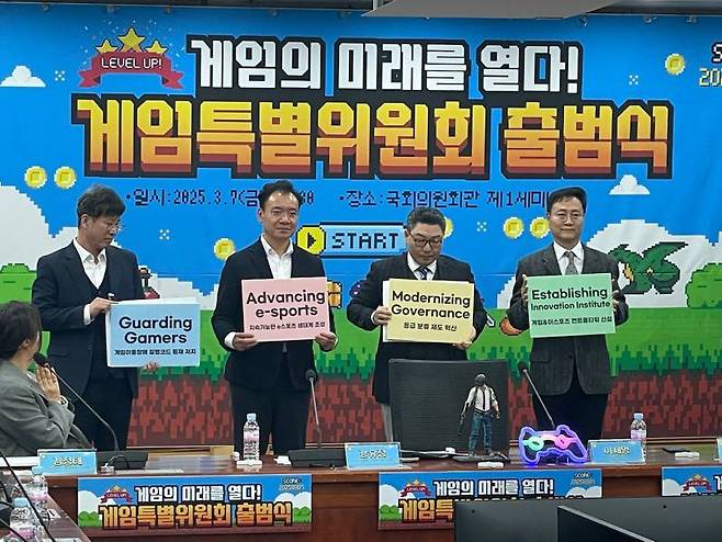 게임특위의 4가지 목표