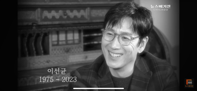 배우 이선균이 뉴스매거진 시카고와 진행한 생전 마지막 인터뷰 장면. 고인은 영화 '기생충'으로 미국 아카데미 시상식에서 작품상을 받은 사실을 언급하며 “정말 꿈꾸는 것 같았고, 꿈에서 좋은 패키지여행을 같이 다닌 느낌이었다”고 했다. 뉴스매거진 시카고 유튜브 캡처
