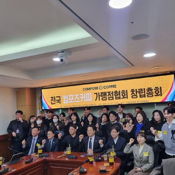 7일 서울 여의도 국회 의원회관에서 열린 '컴포즈커피 점주협의회 발족 및 현안 간담회'에 참석한 관계자들이 기념 촬영을 하고 있다. [사진=전다윗 기자]