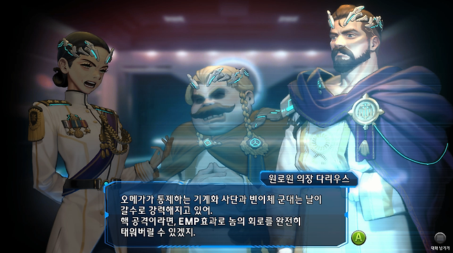 ▲ AI의 반란을 진압하기 위해 핵무기를 쓰기 일보 직전인 상황